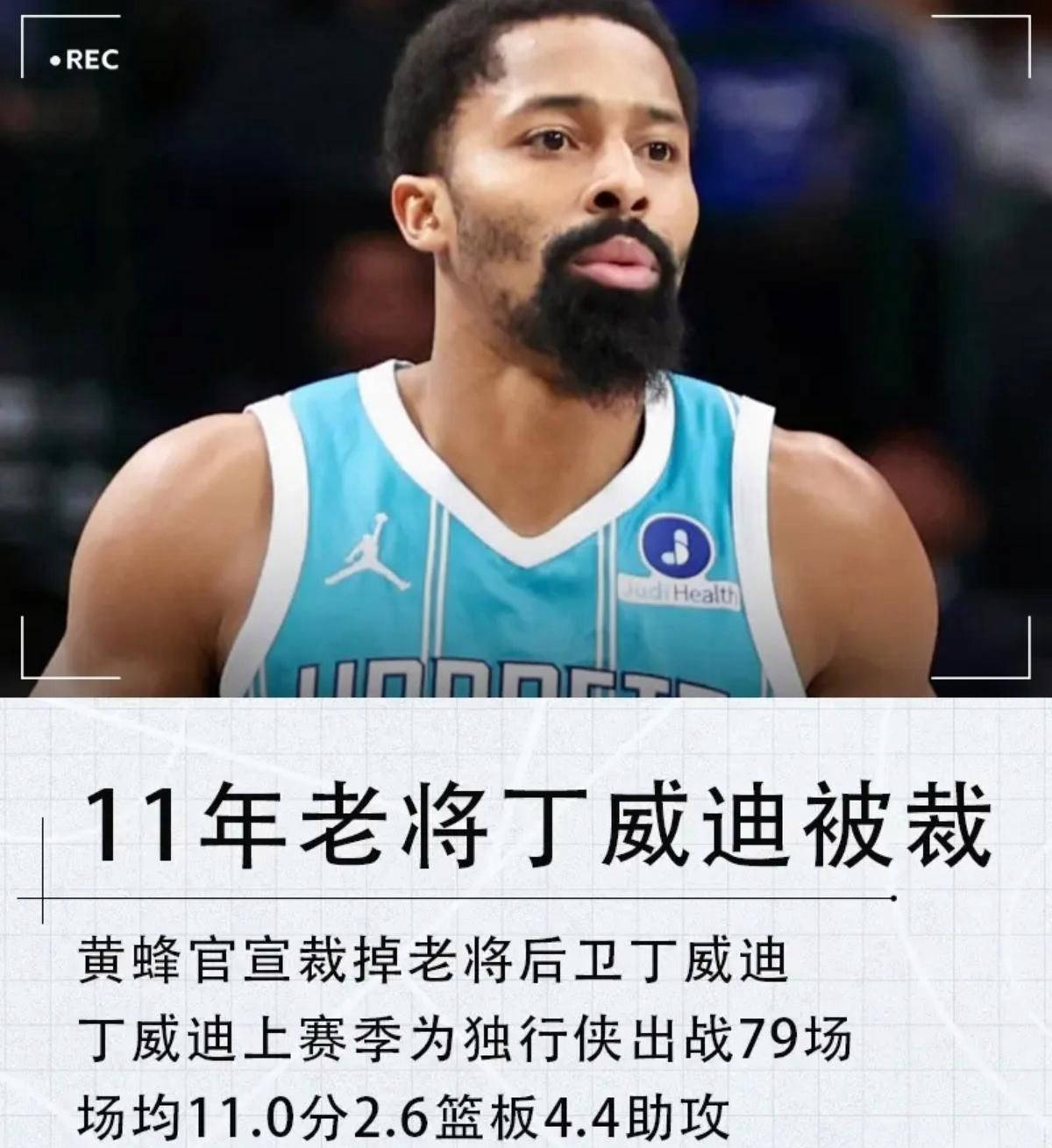 惨败首秀！前NBA球(qiú)员在(zài)歐(ōu)洲(zhōu)遭遇窘境